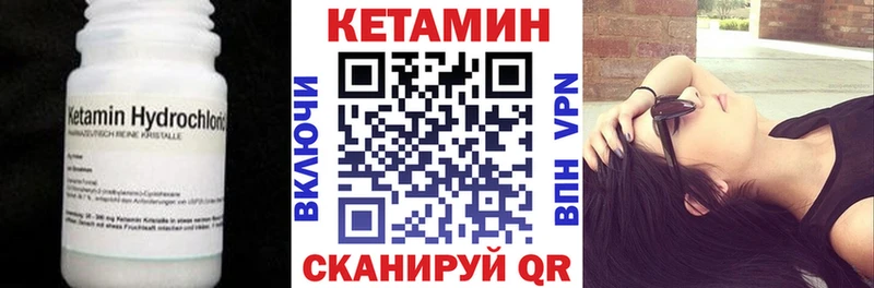 где купить Полярные Зори КЕТАМИН VHQ