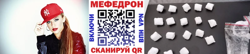 МЯУ-МЯУ mephedrone  магазин продажи наркотиков  Полярные Зори 
