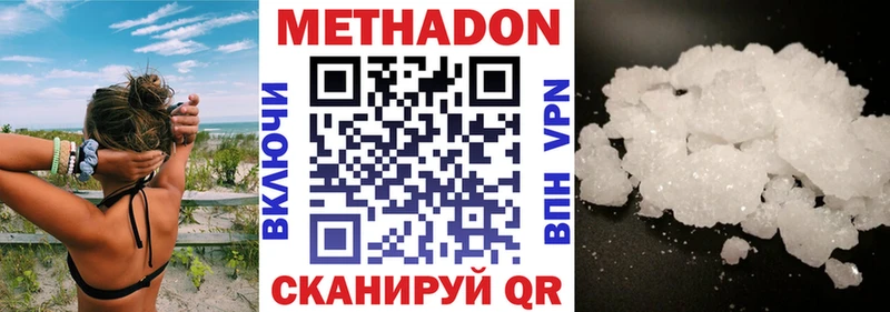 МЕТАДОН кристалл  Полярные Зори 